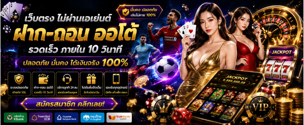 save168 เว็บสล็อตค่ายยักษ์ใหญ่ ฟังก์ชันการฝากถอนผ่านระบบสล็อตเว็บตรงระบบออโต้ที่มีความรวดเร็ว